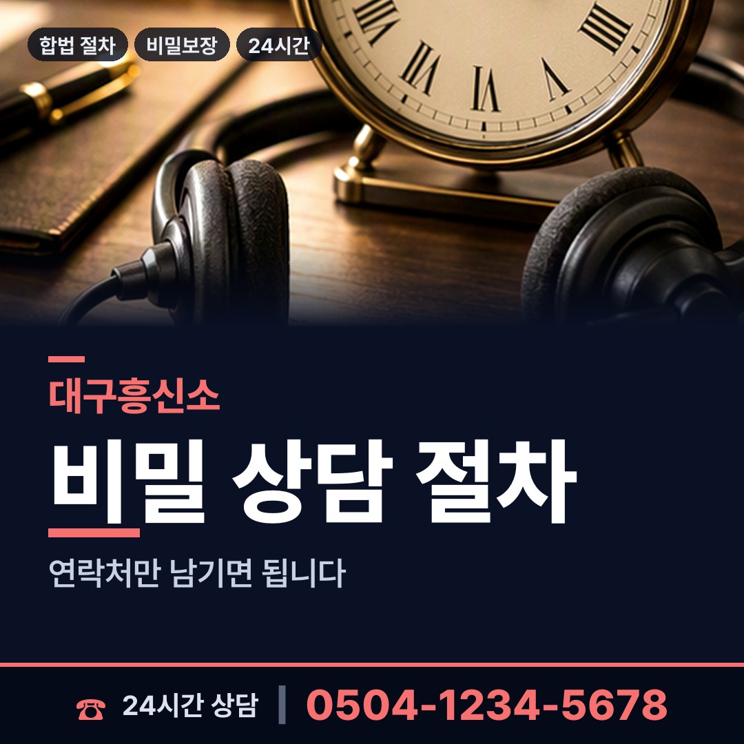 대구 삼국유사면 프랜차이즈조사 상담 안내